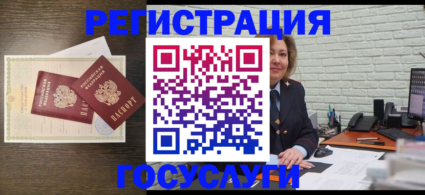 временная регистрация надежно в Железногорске