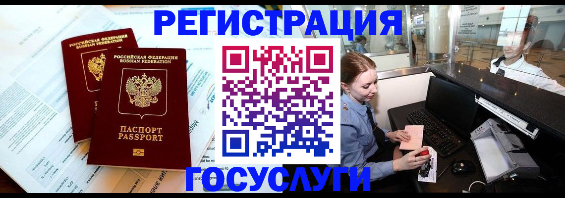 прописка поиск в Железногорске