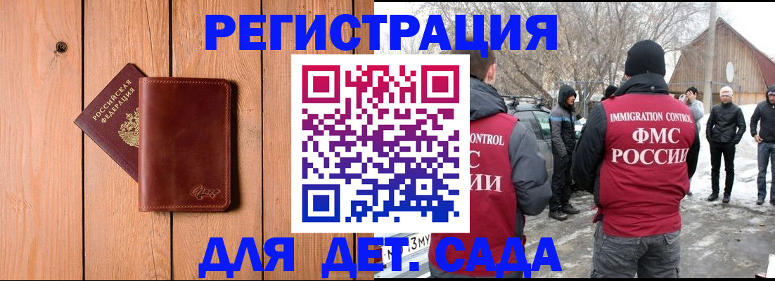 где прописаться в Железногорске