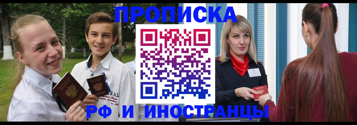 миграционный учет в Железногорске